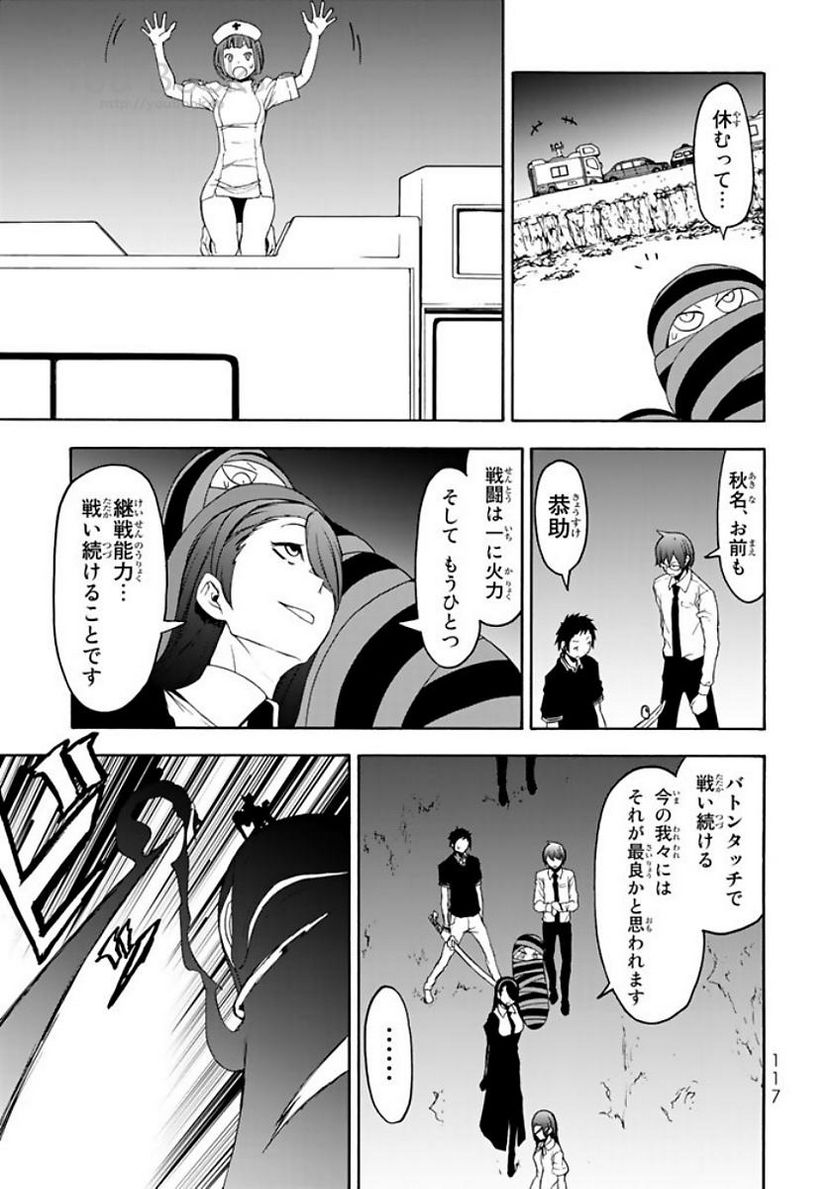 ページ 13 — 第123話
