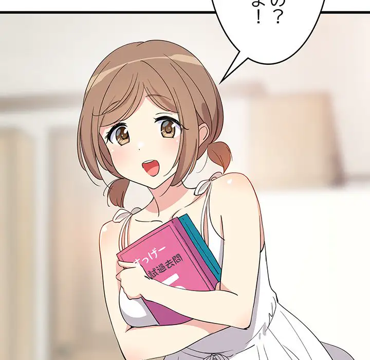 ページ 17 — 第1話