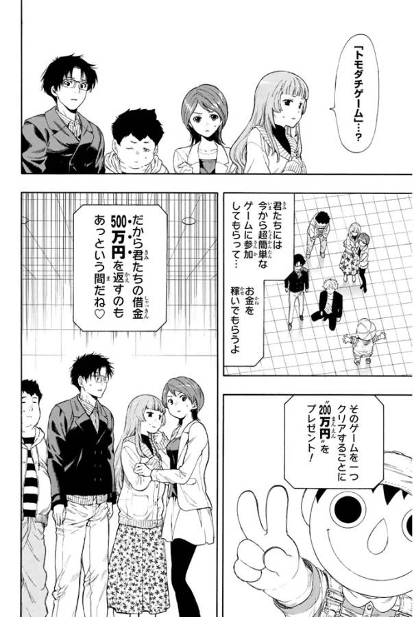 ページ 12 — 第7.1話