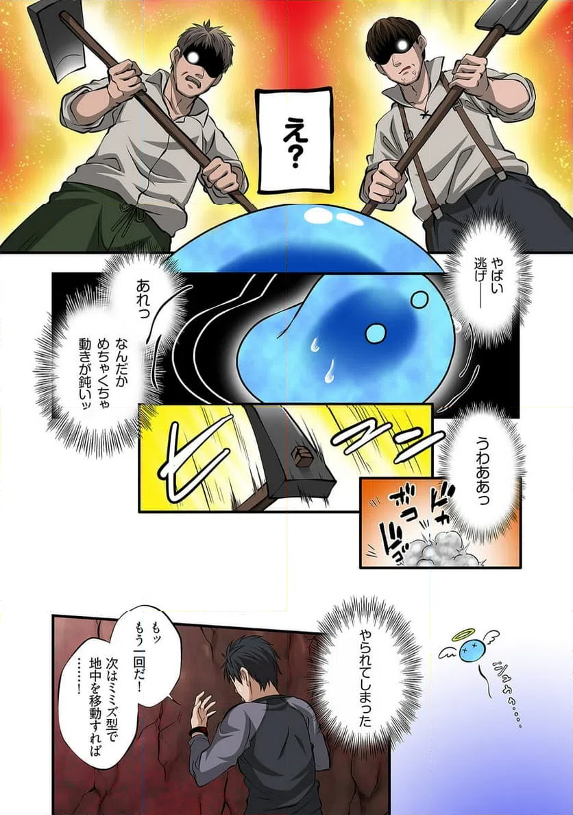 ページ 6 — 第2話