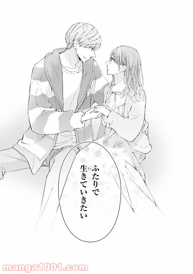 ページ 24 — 第9話
