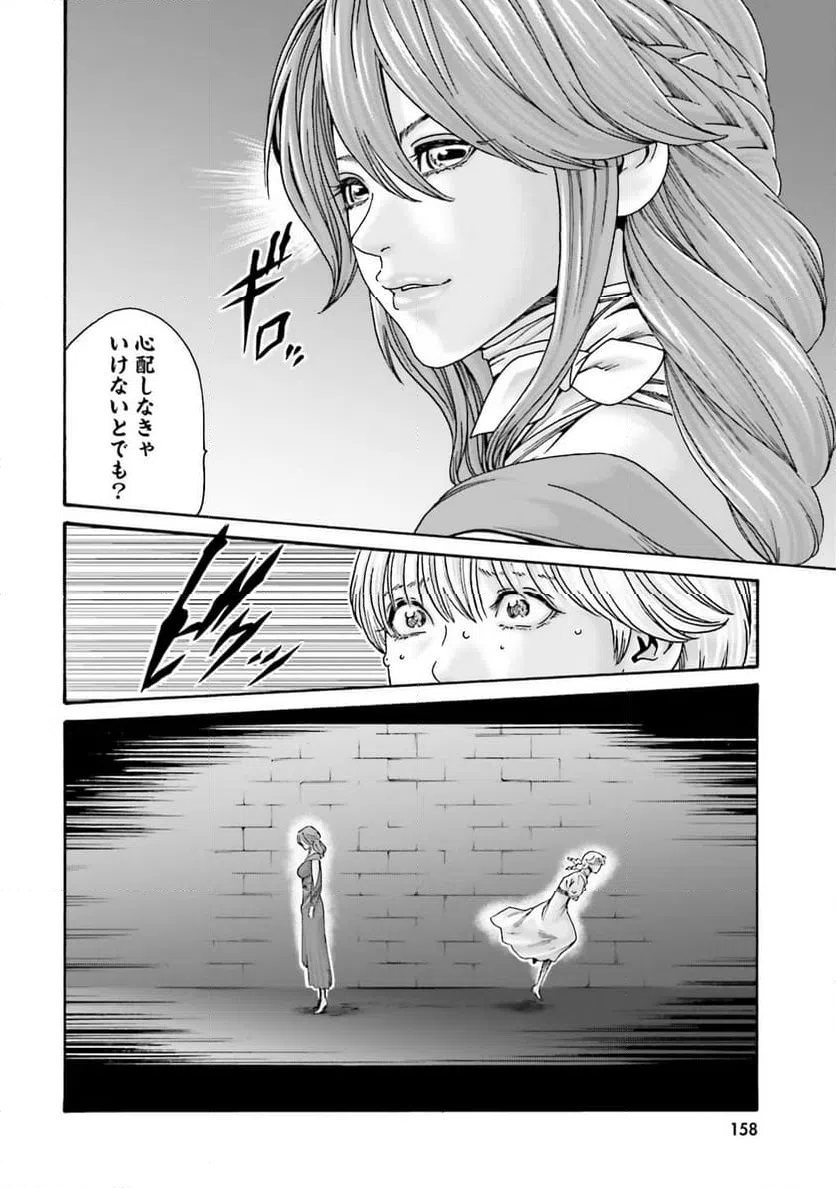 ページ 18 — 第4話