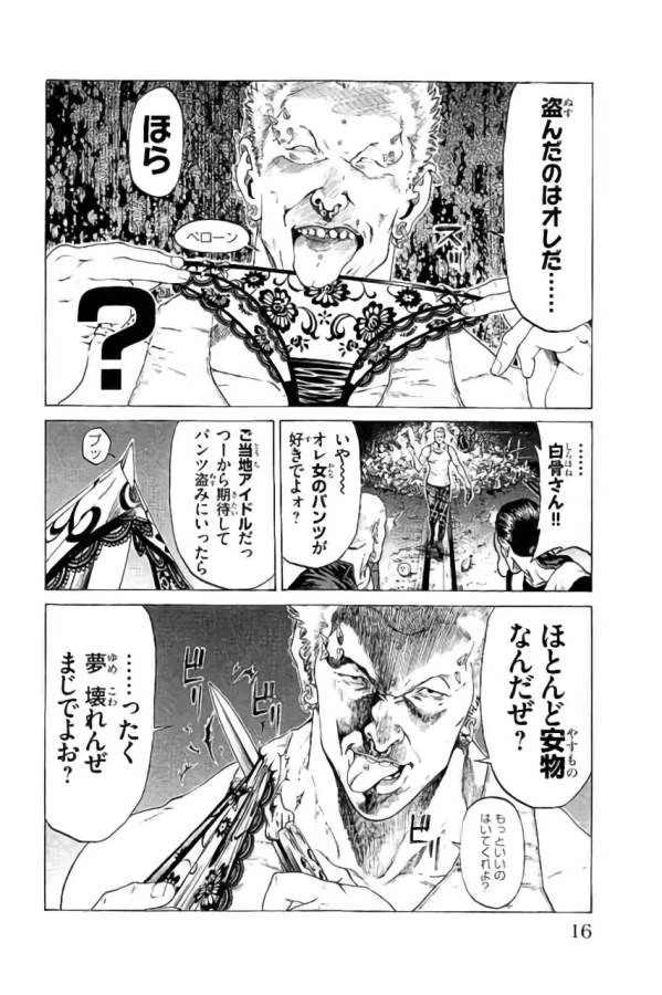 ページ 10 — 第40話