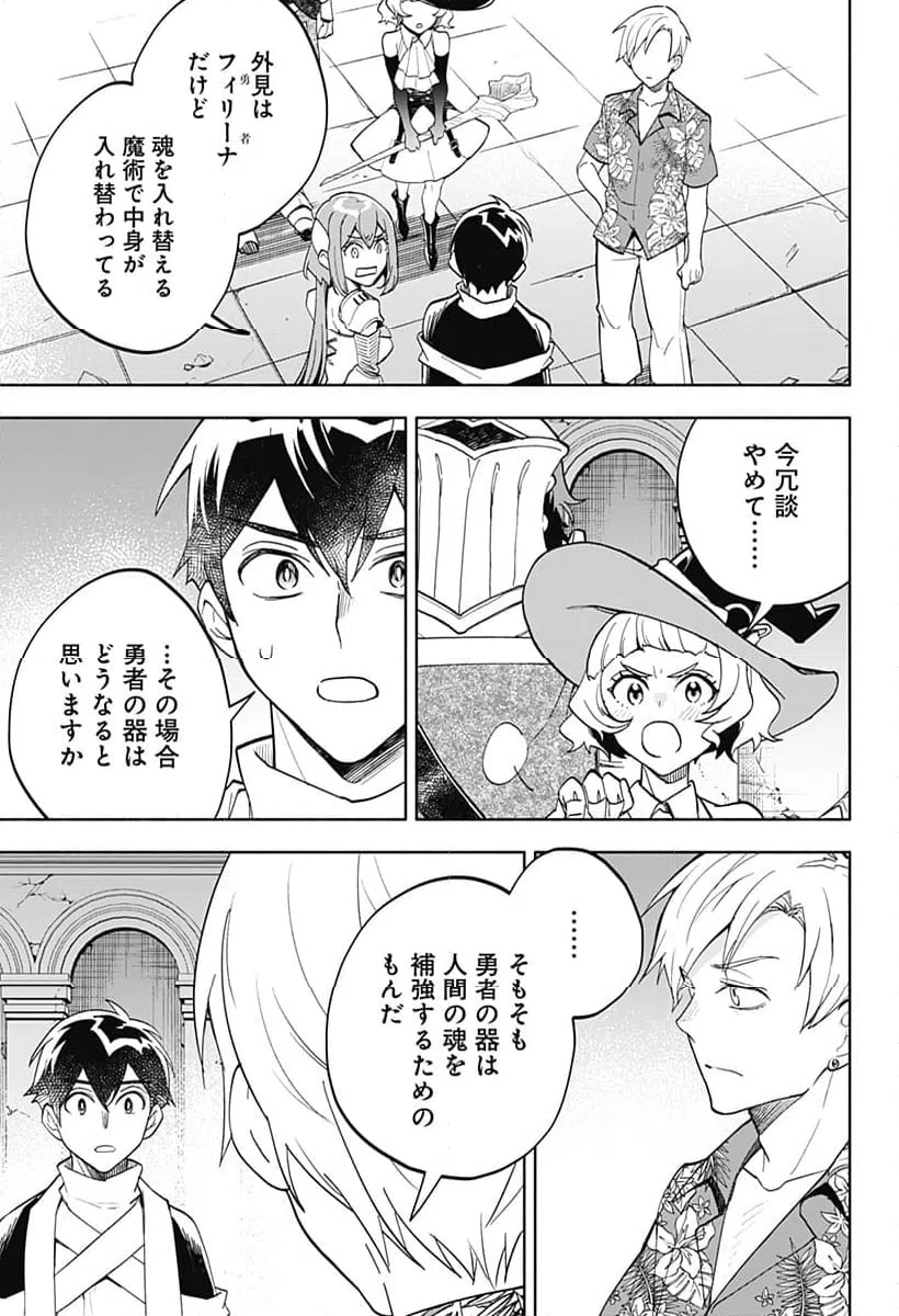 ページ 5 — 第14話