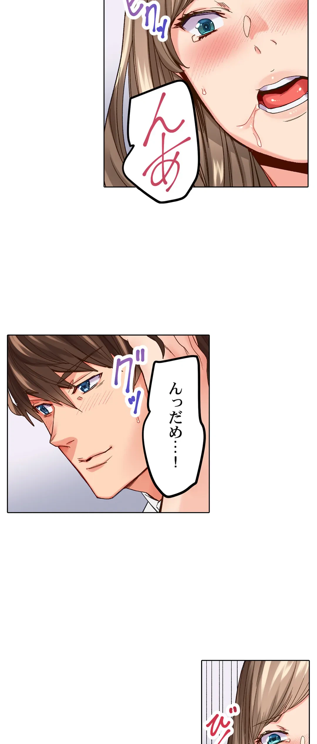 ページ 4 — 第6話