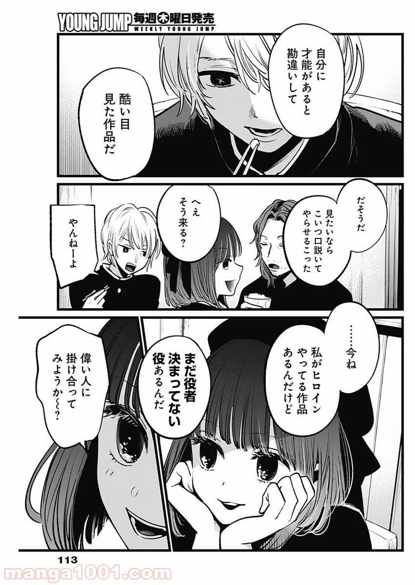 ページ 9 — 第14話