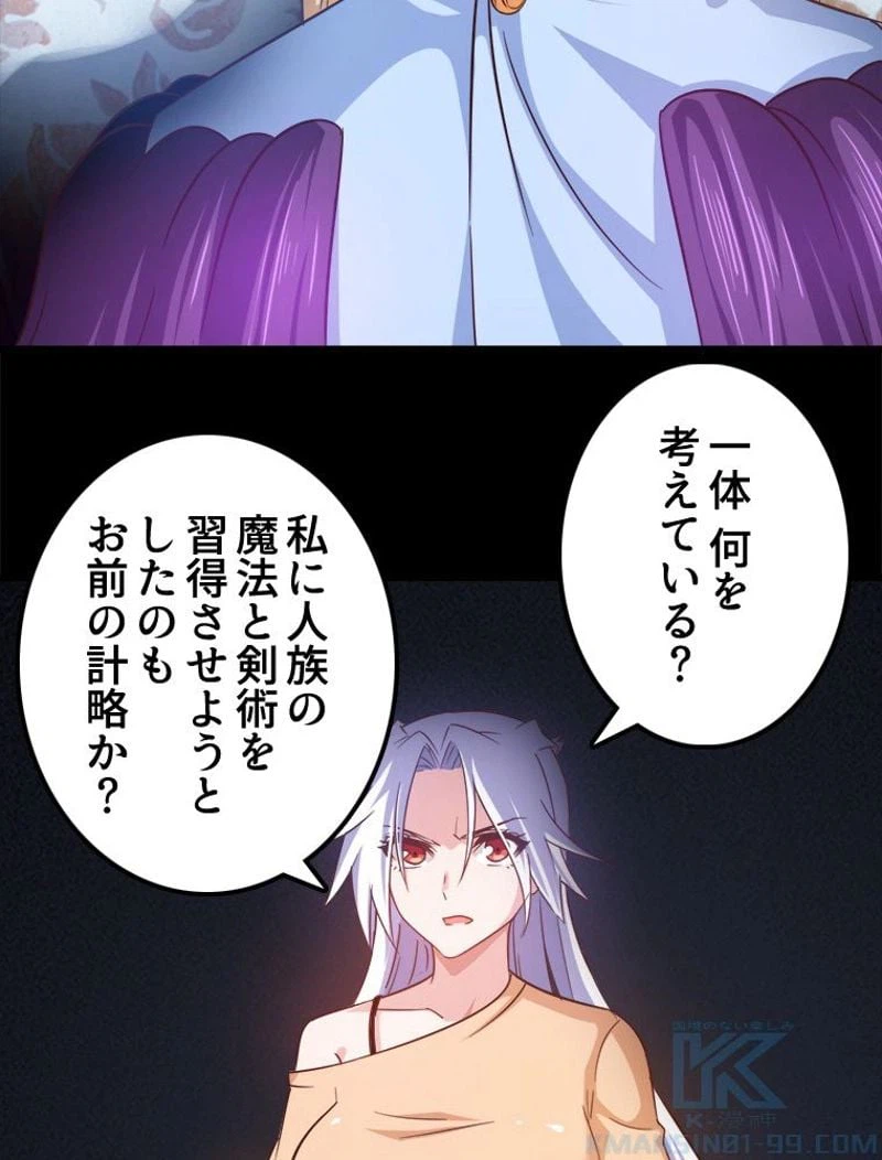 ページ 17 — 第97話