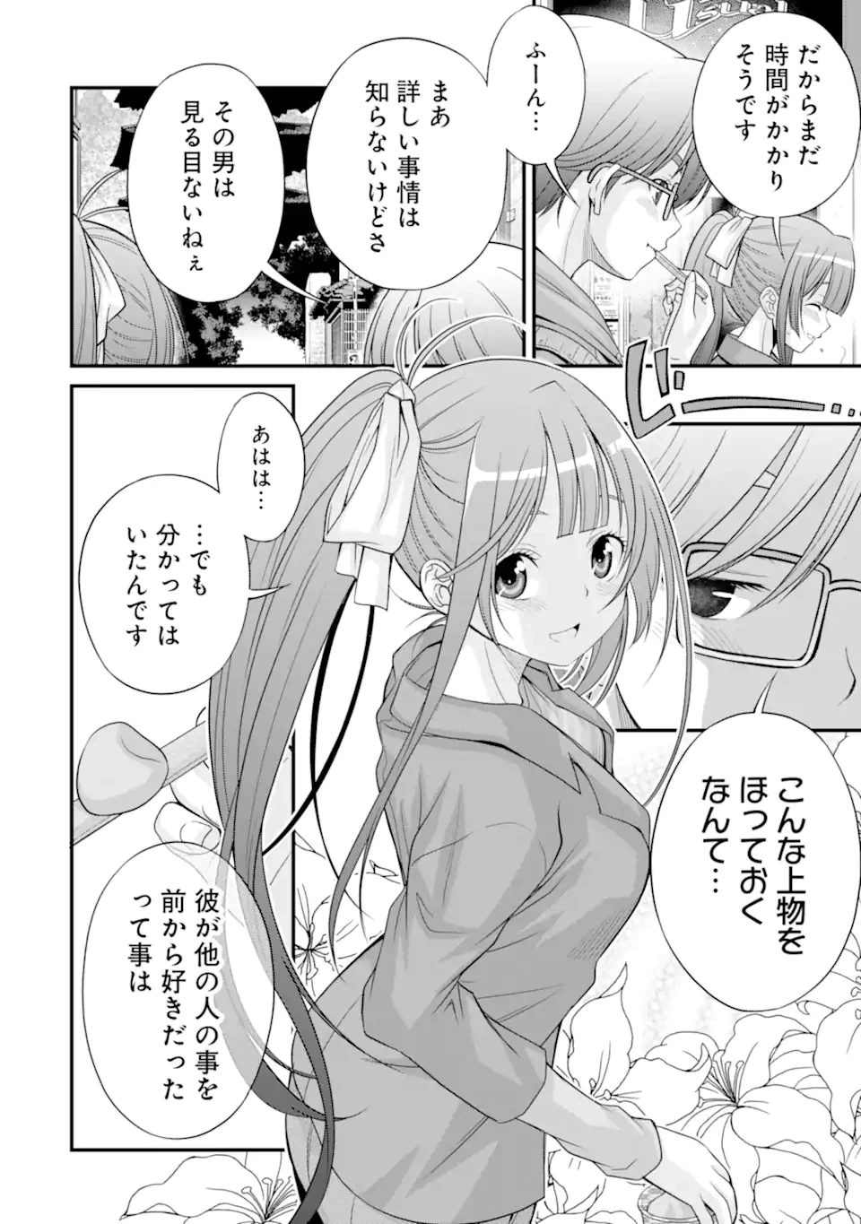 ページ 18 — 第24.1話