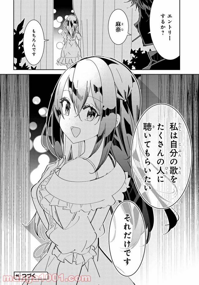 ページ 44 — 第1話