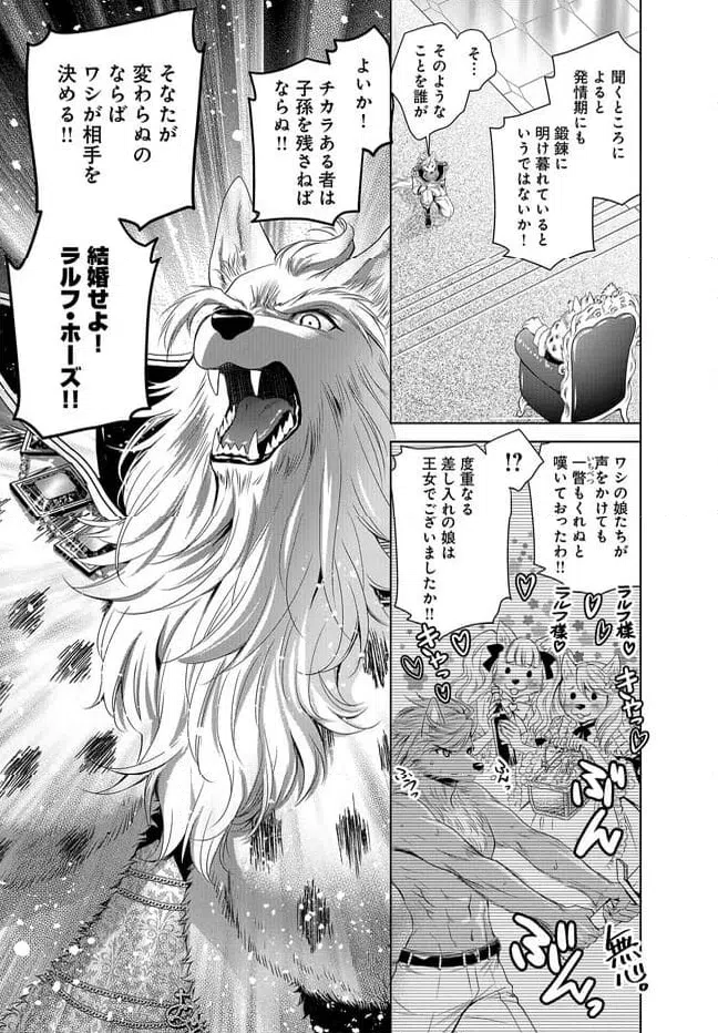ページ 9 — 第2話