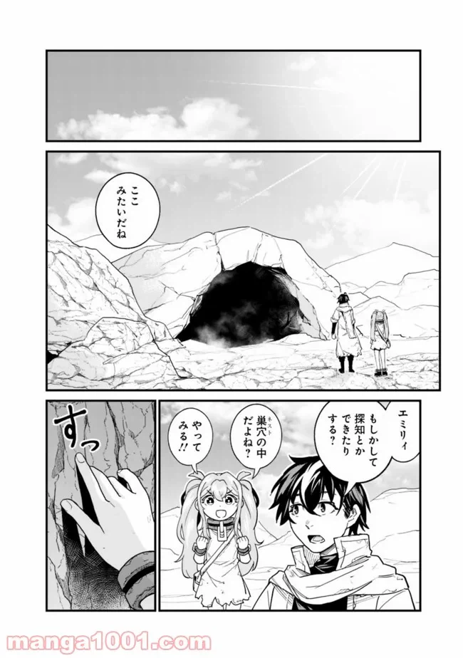 ページ 10 — 第4話
