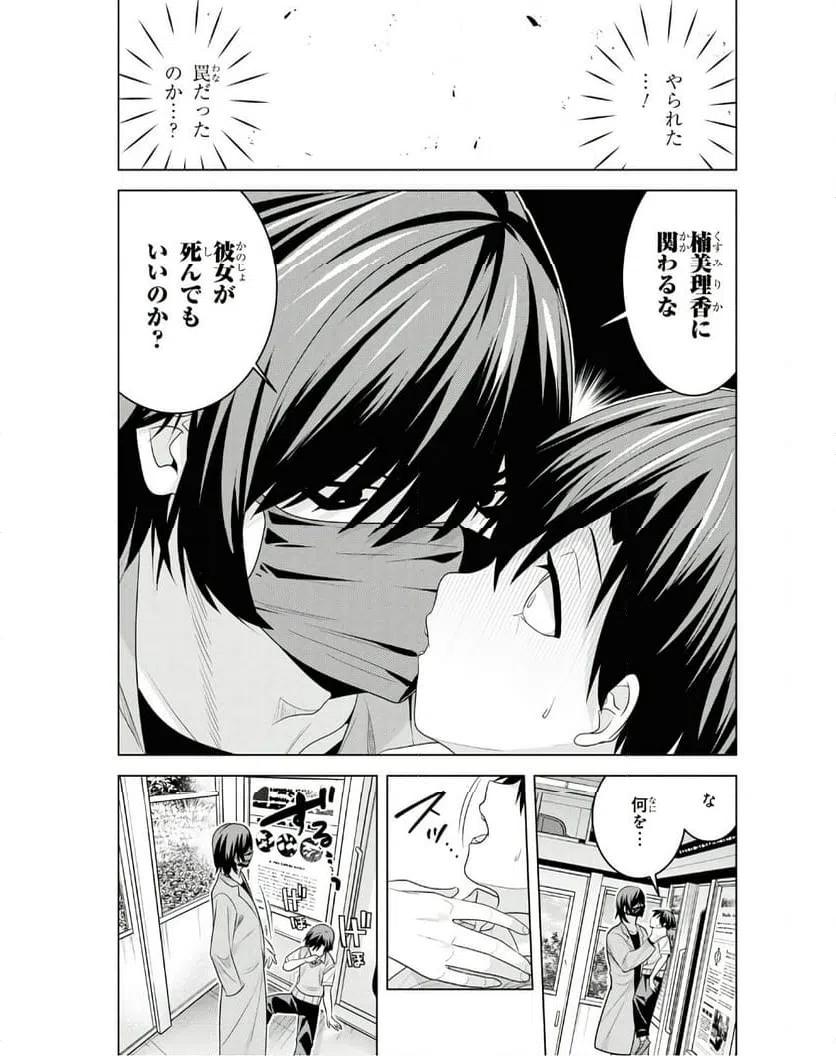 ページ 32 — 第7話