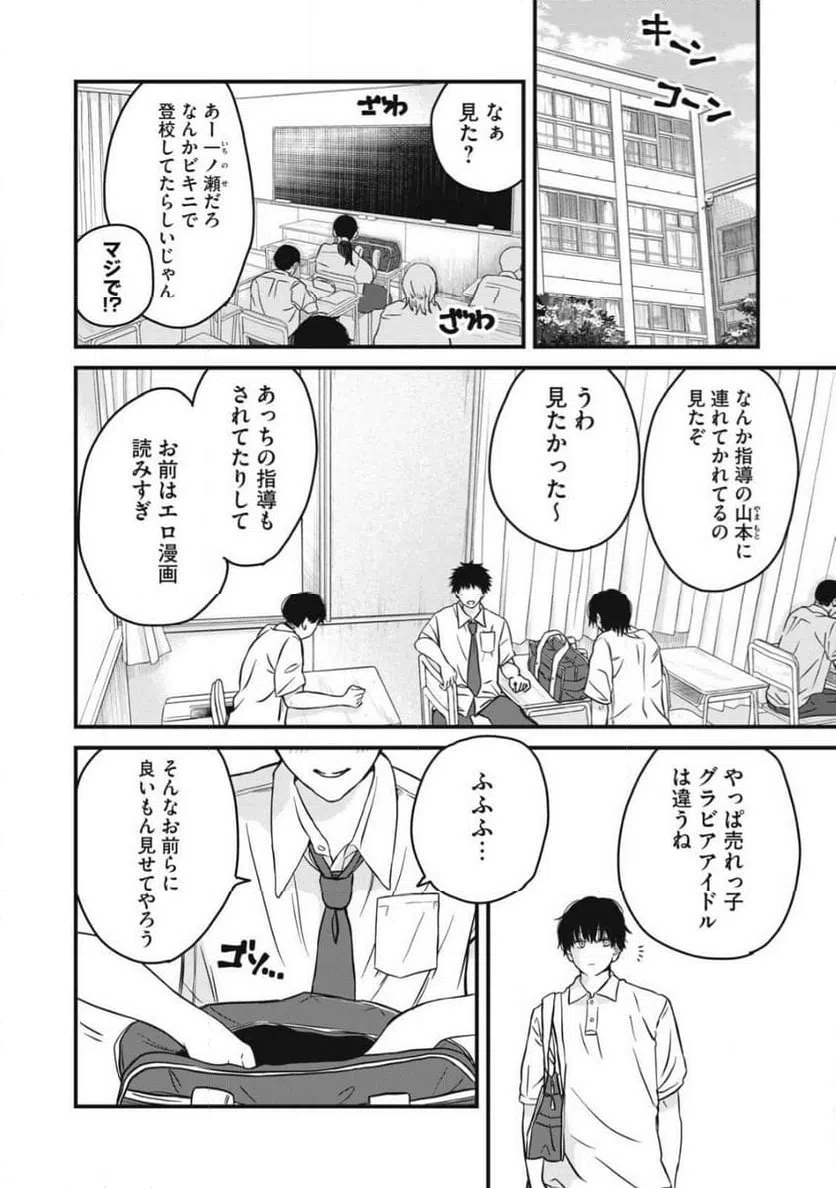 ページ 10 — 第1話