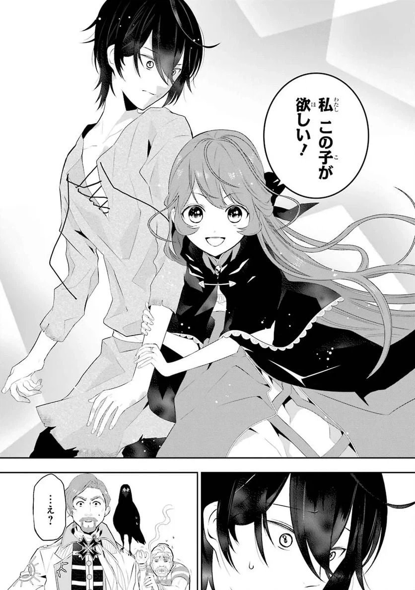 ページ 25 — 第1.2話