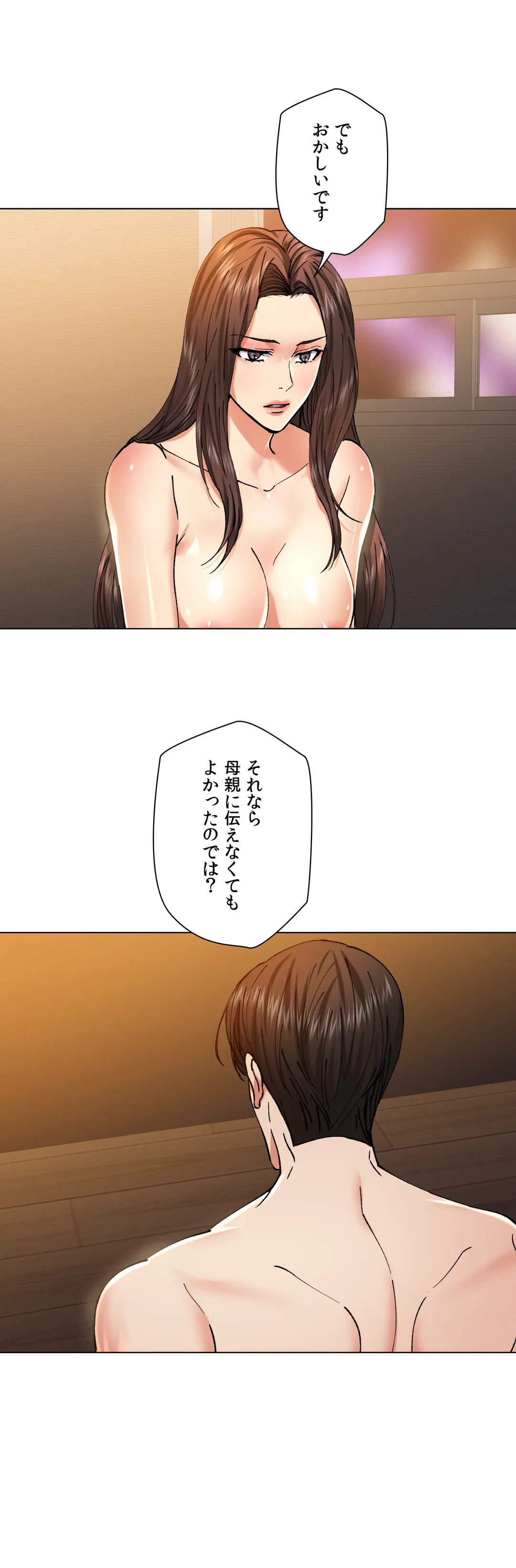 ページ 8 — 第56話