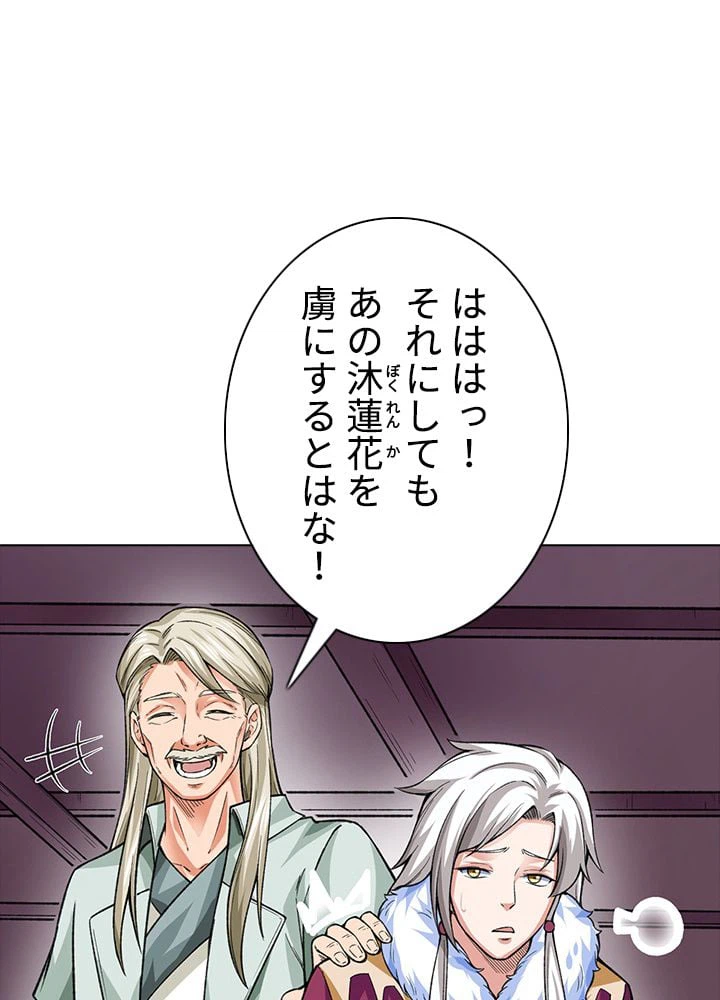 ページ 15 — 第241話