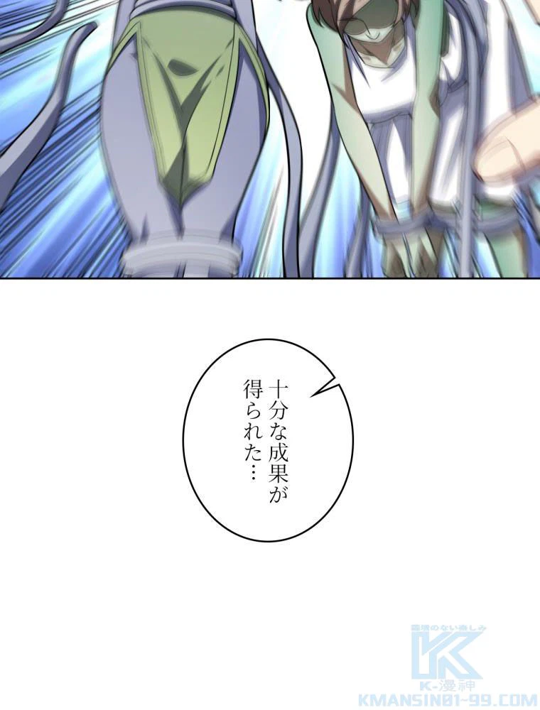 ページ 8 — 第102話