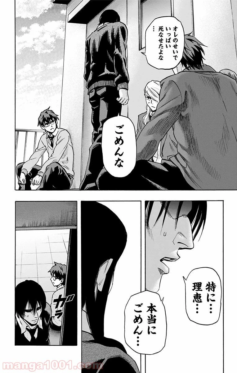 ページ 12 — 第49話