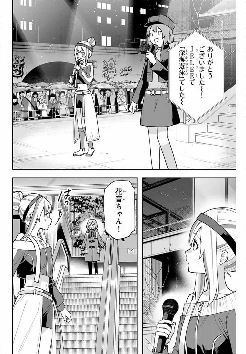 ページ 10 — 第28話