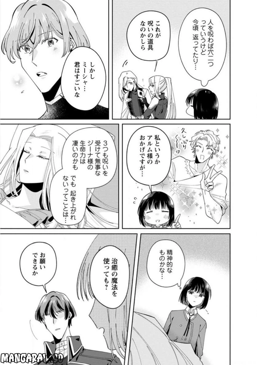 ページ 3 — 第10.3話