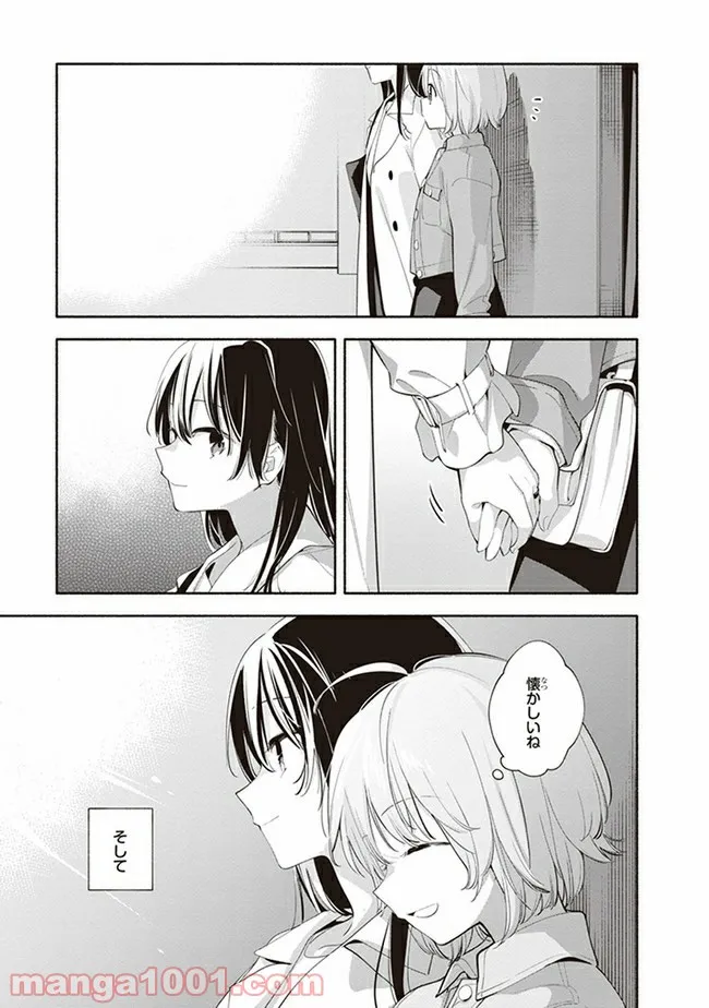 ページ 17 — 第45話