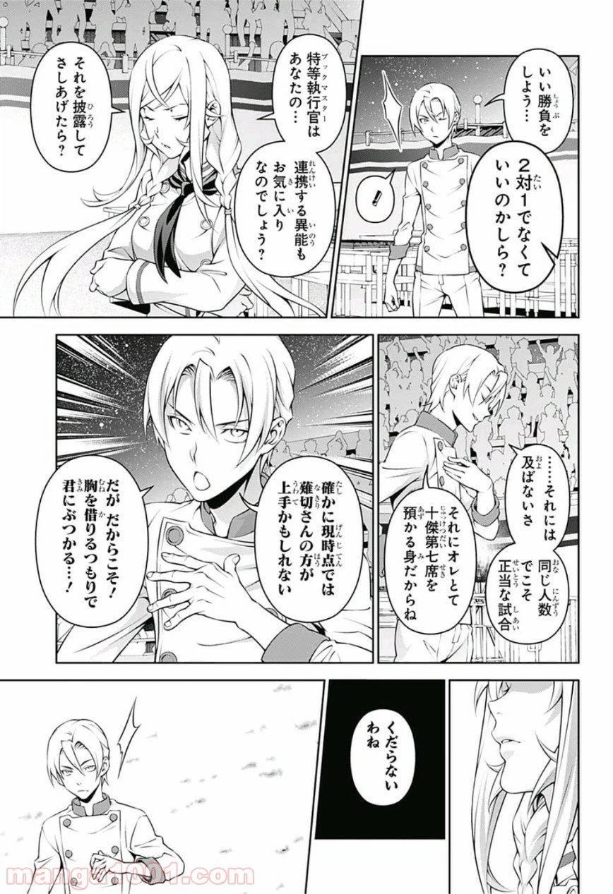 ページ 7 — 第301話