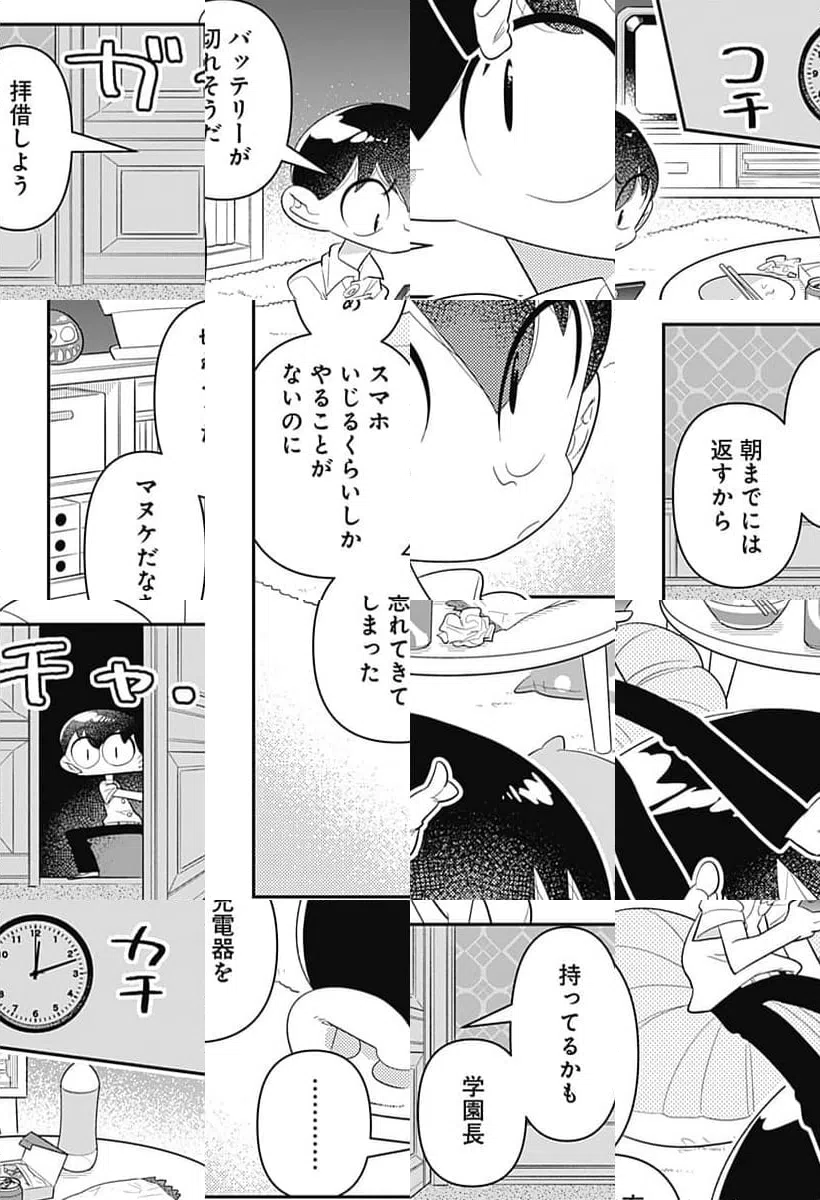 ページ 12 — 第41話
