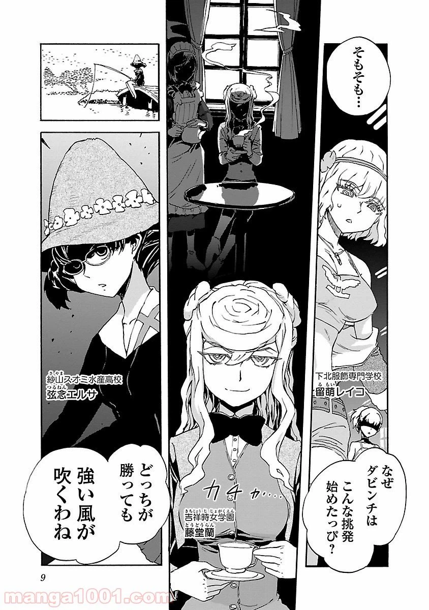 ページ 9 — 第22話