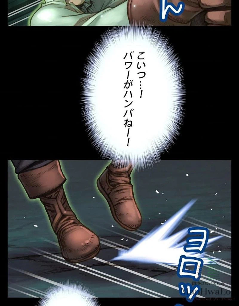 ページ 21 — 第44話