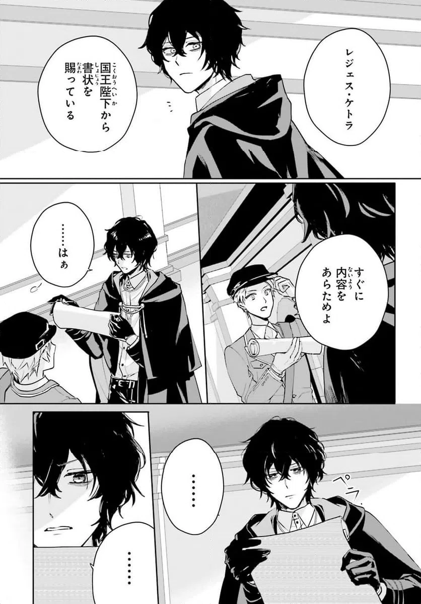 ページ 13 — 第8話