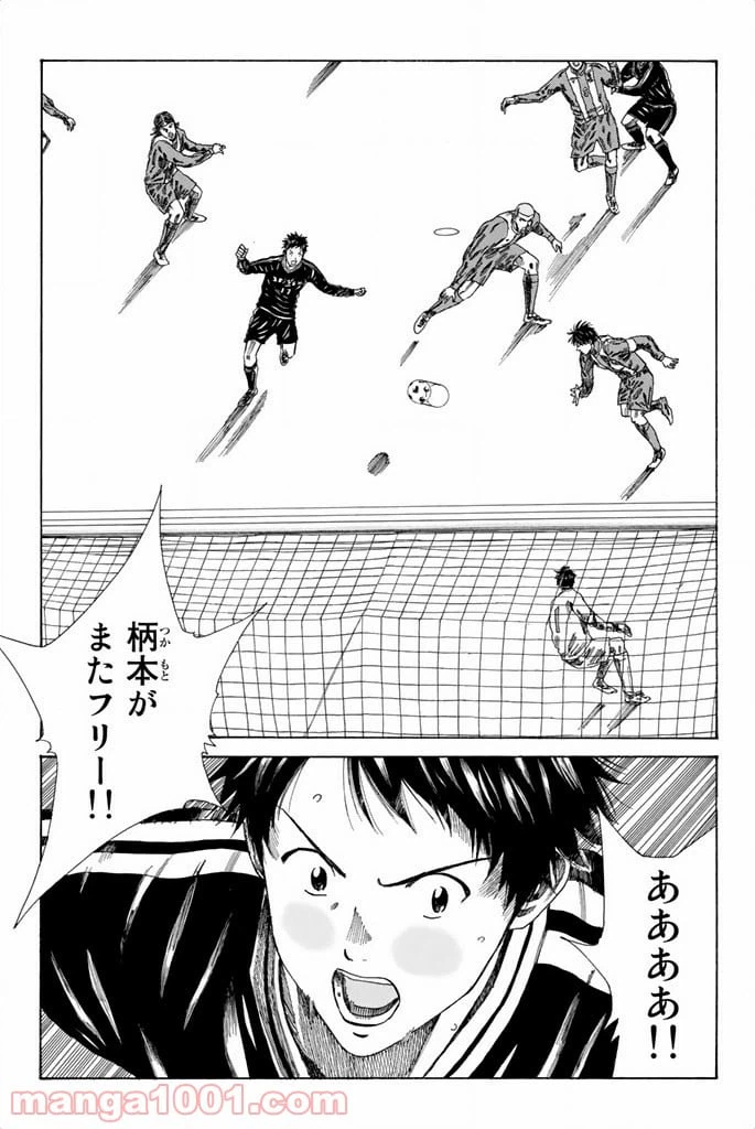 ページ 23 — 第86話