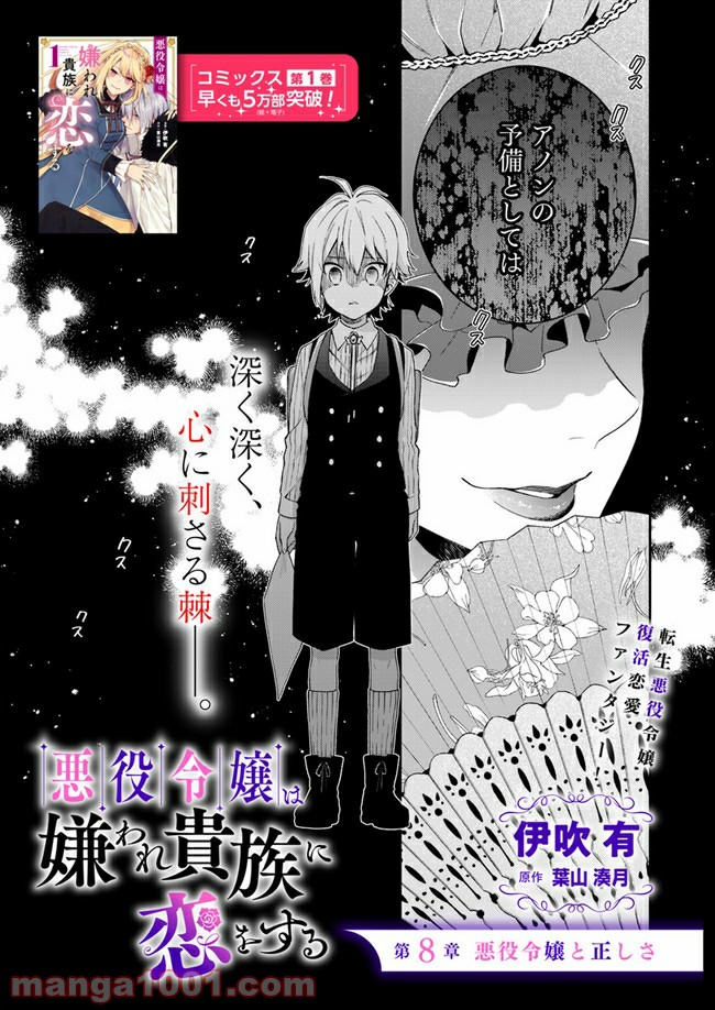 ページ 3 — 第8.1話