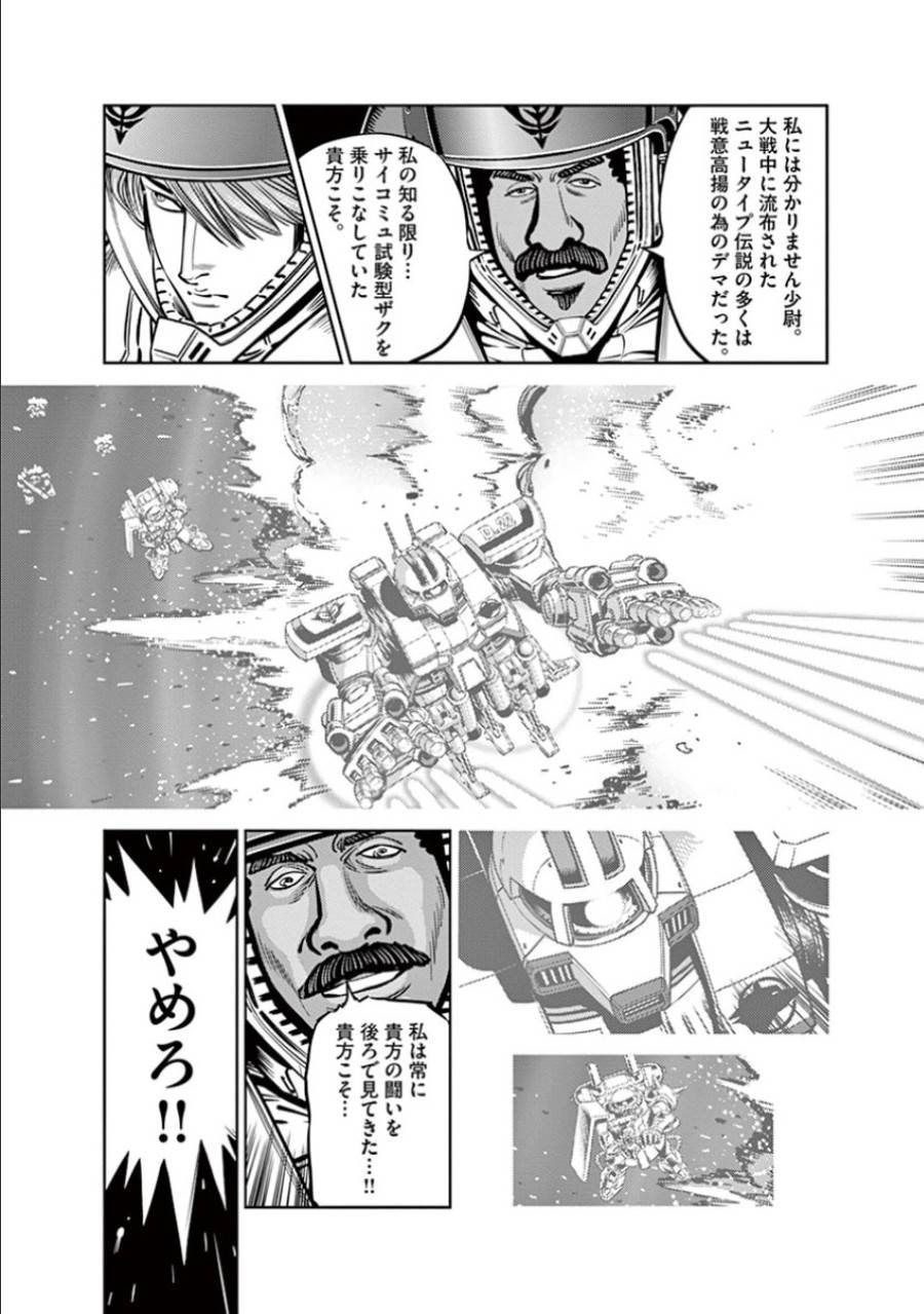 ページ 17 — 第39話