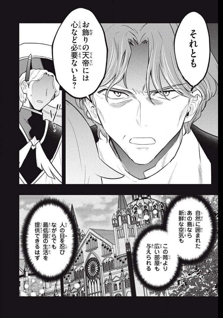 ページ 10 — 第114話