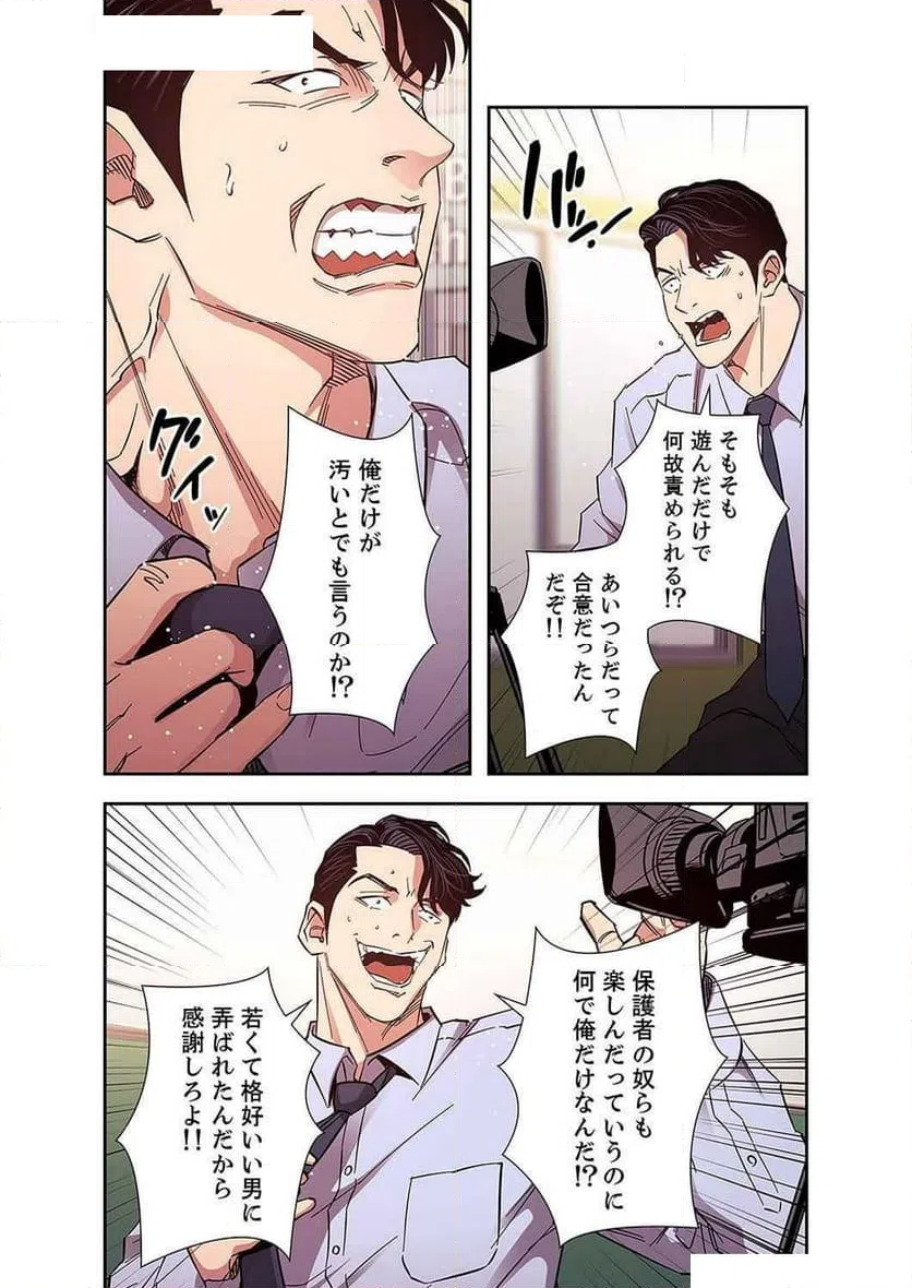 ページ 6 — 第32話