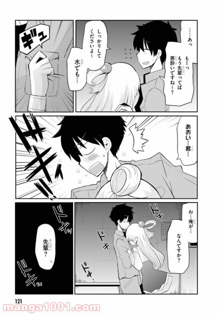 ページ 15 — 第6話