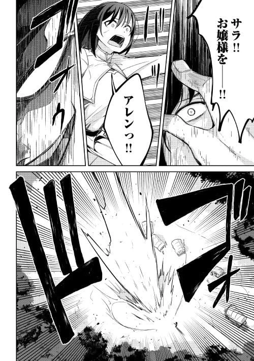 ページ 12 — 第11話