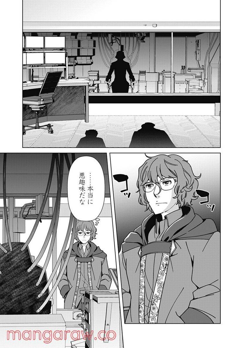 ページ 11 — 第71話