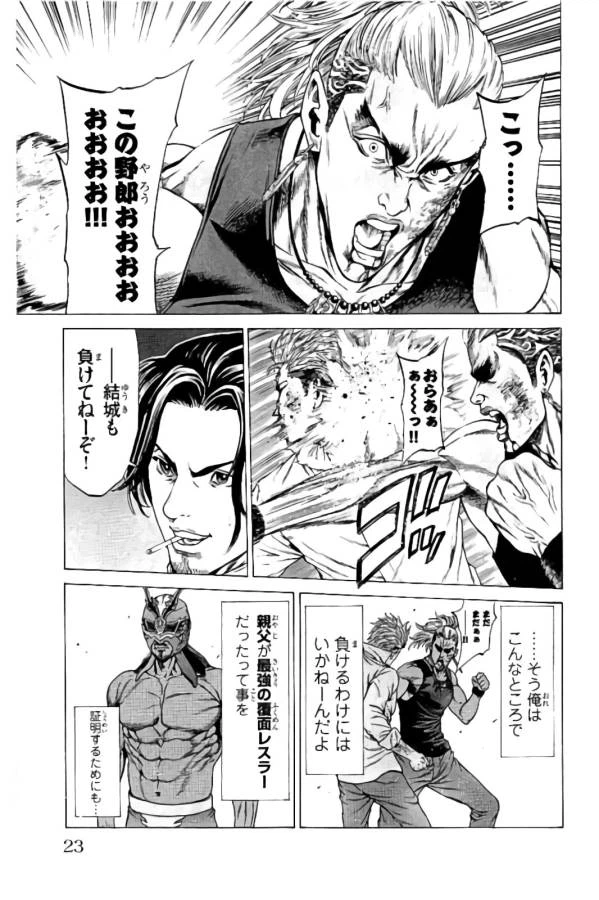 ページ 19 — 第12話
