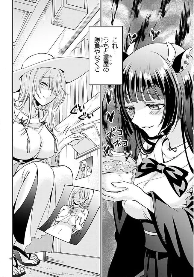 ページ 46 — 第1話