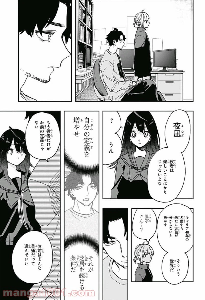 ページ 19 — 第61話