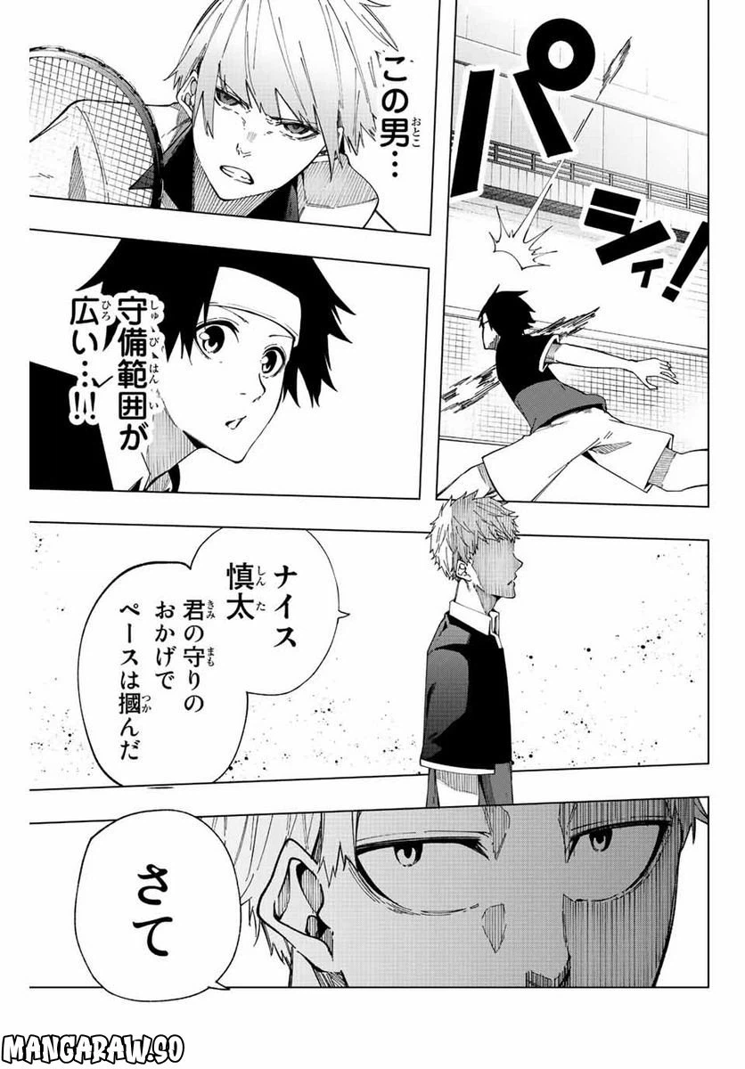 ページ 11 — 第21話