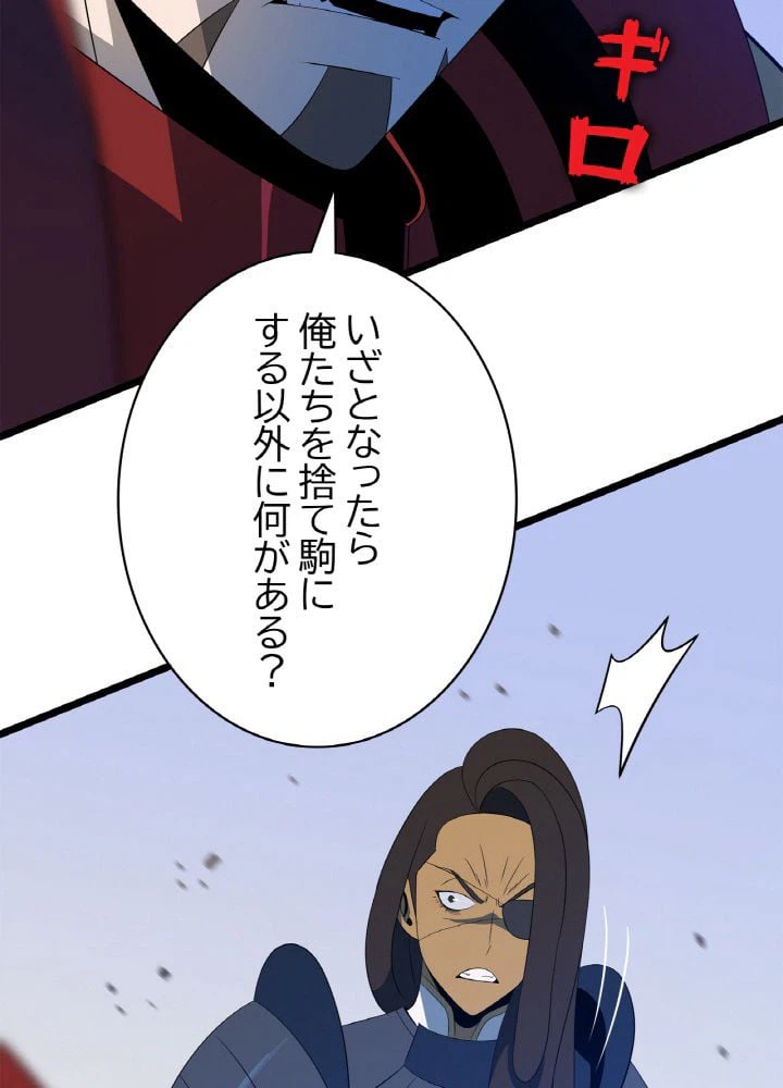 ページ 16 — 第129話