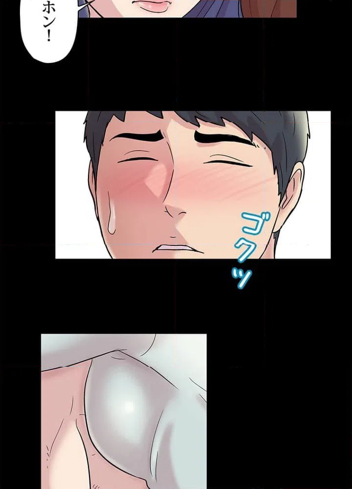 ページ 10 — 第44話