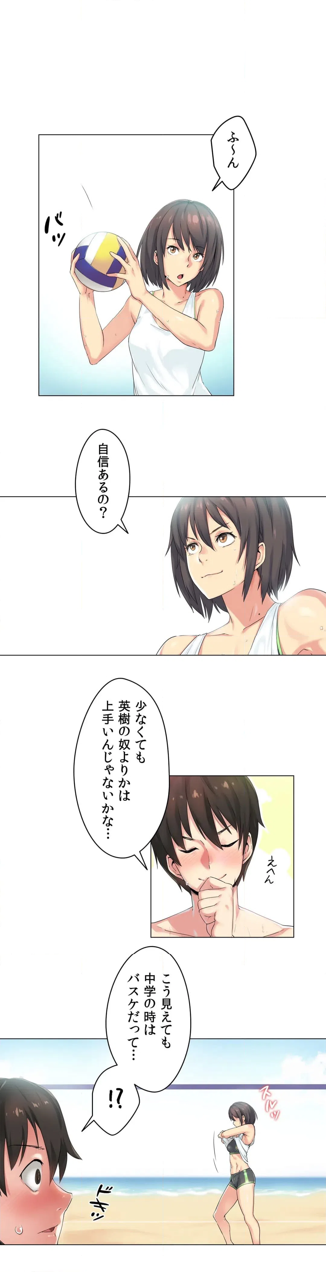 ページ 4 — 第2話