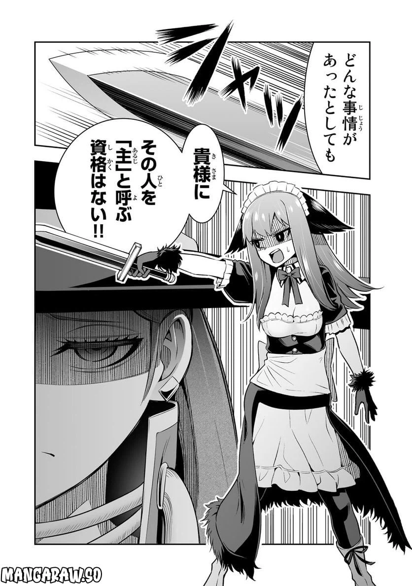 ページ 18 — 第13話
