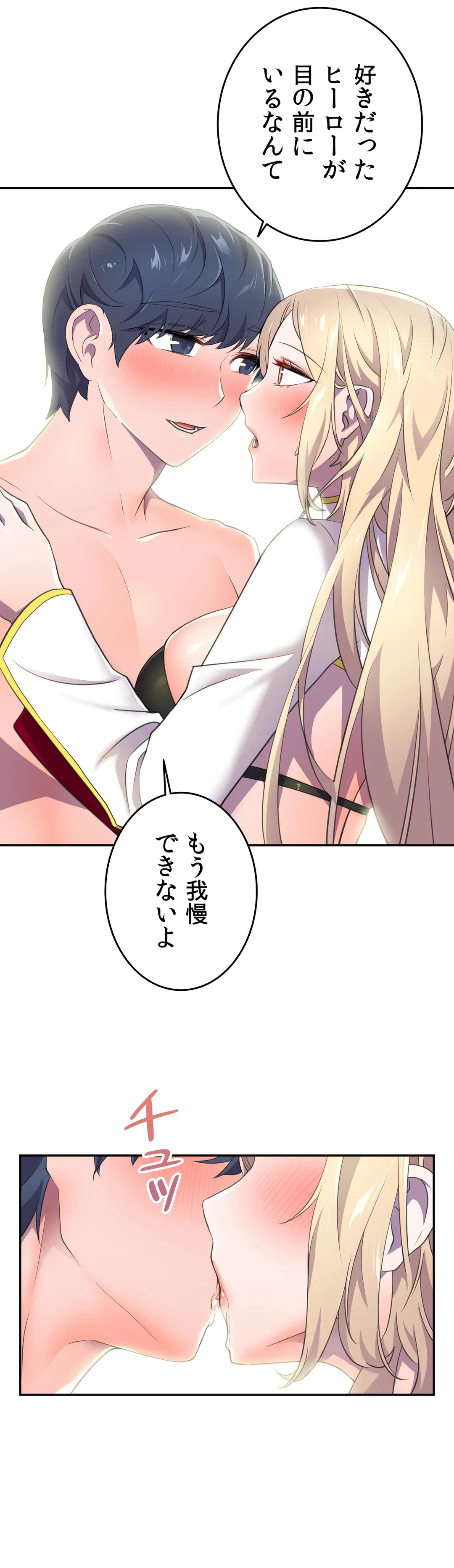 ページ 33 — 第7話