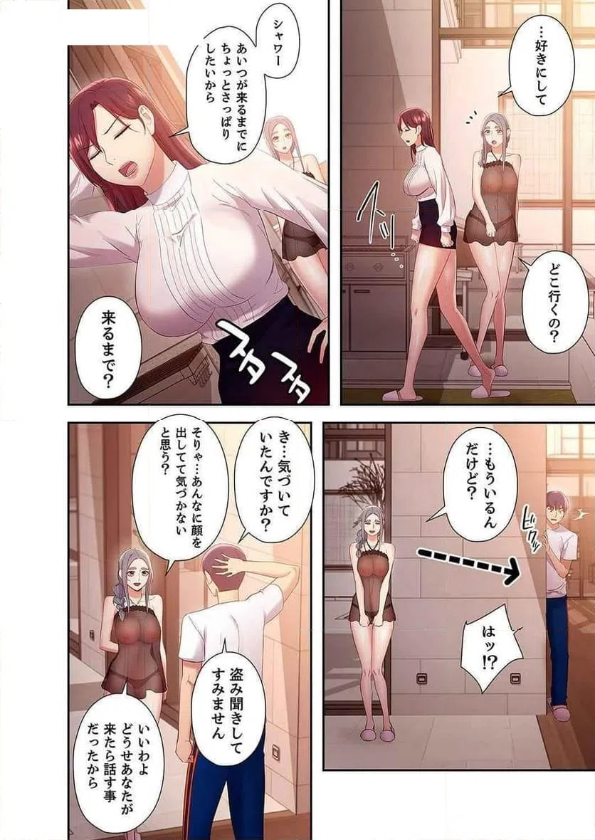 ページ 6 — 第120話