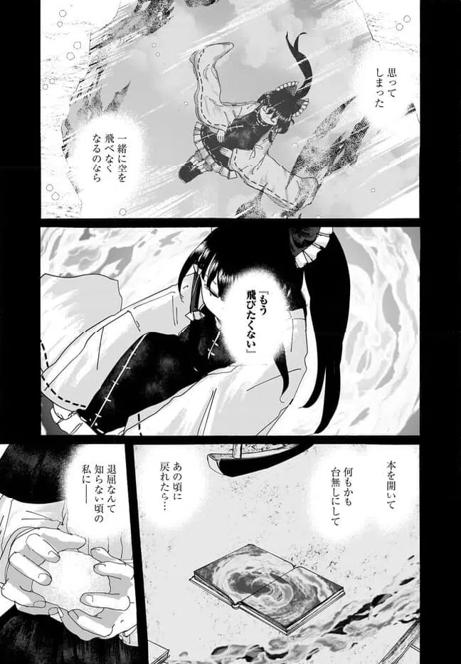 ページ 12 — 第17話