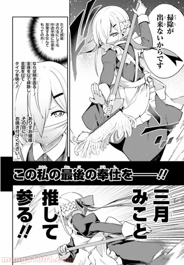 ページ 4 — 第6.2話